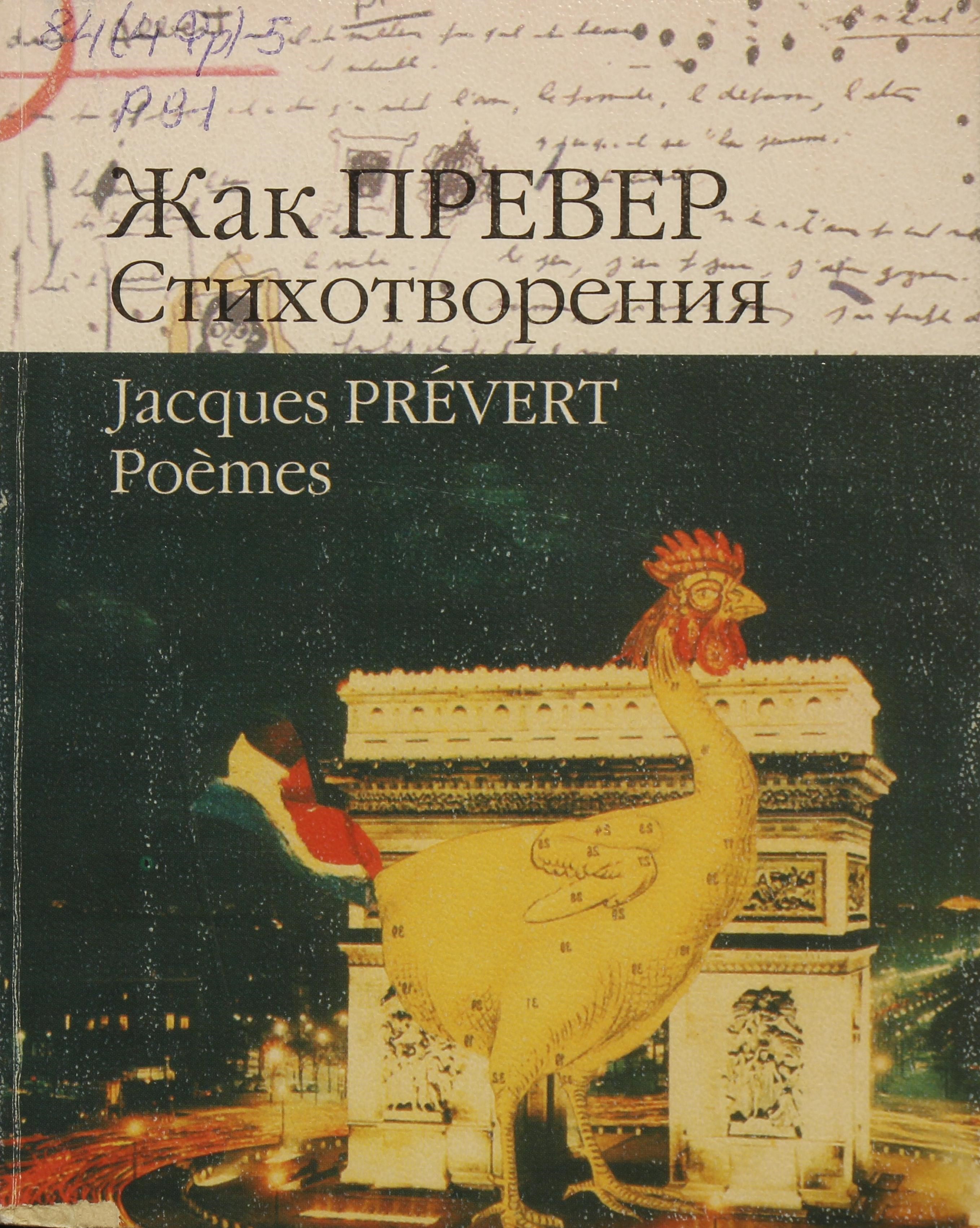 prevert
